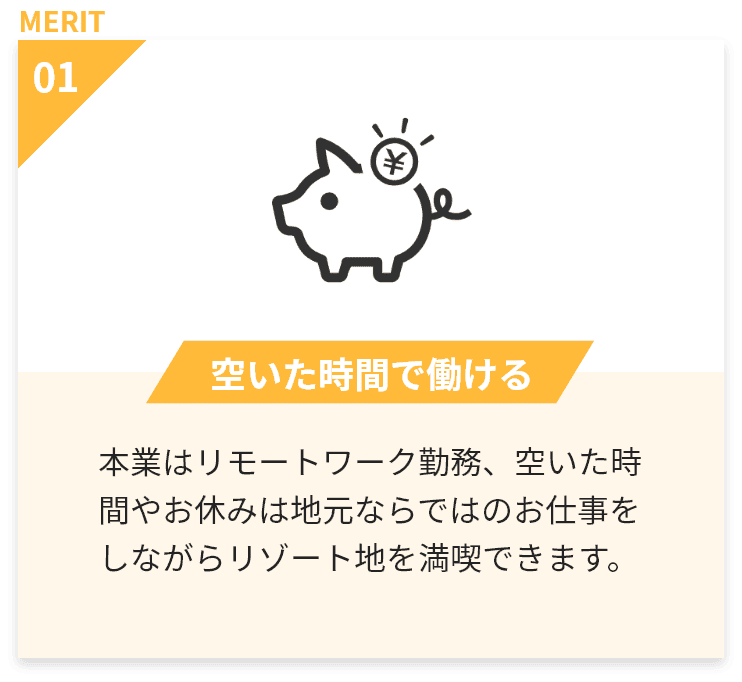 お金が貯まりやすい